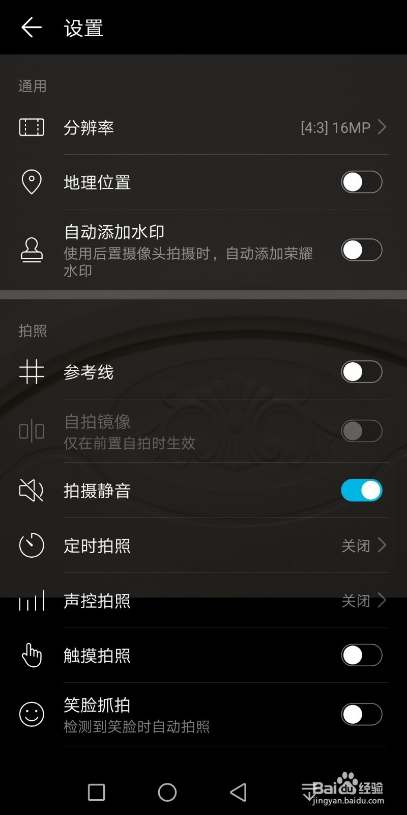 华为手机如何设置熄屏快拍