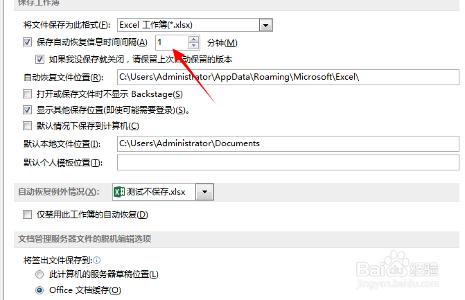 excel没保存关闭了怎么恢复