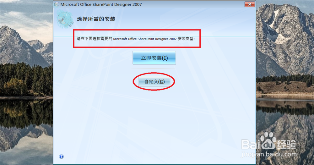 windows上 Microsoft FrontPage 安装教程