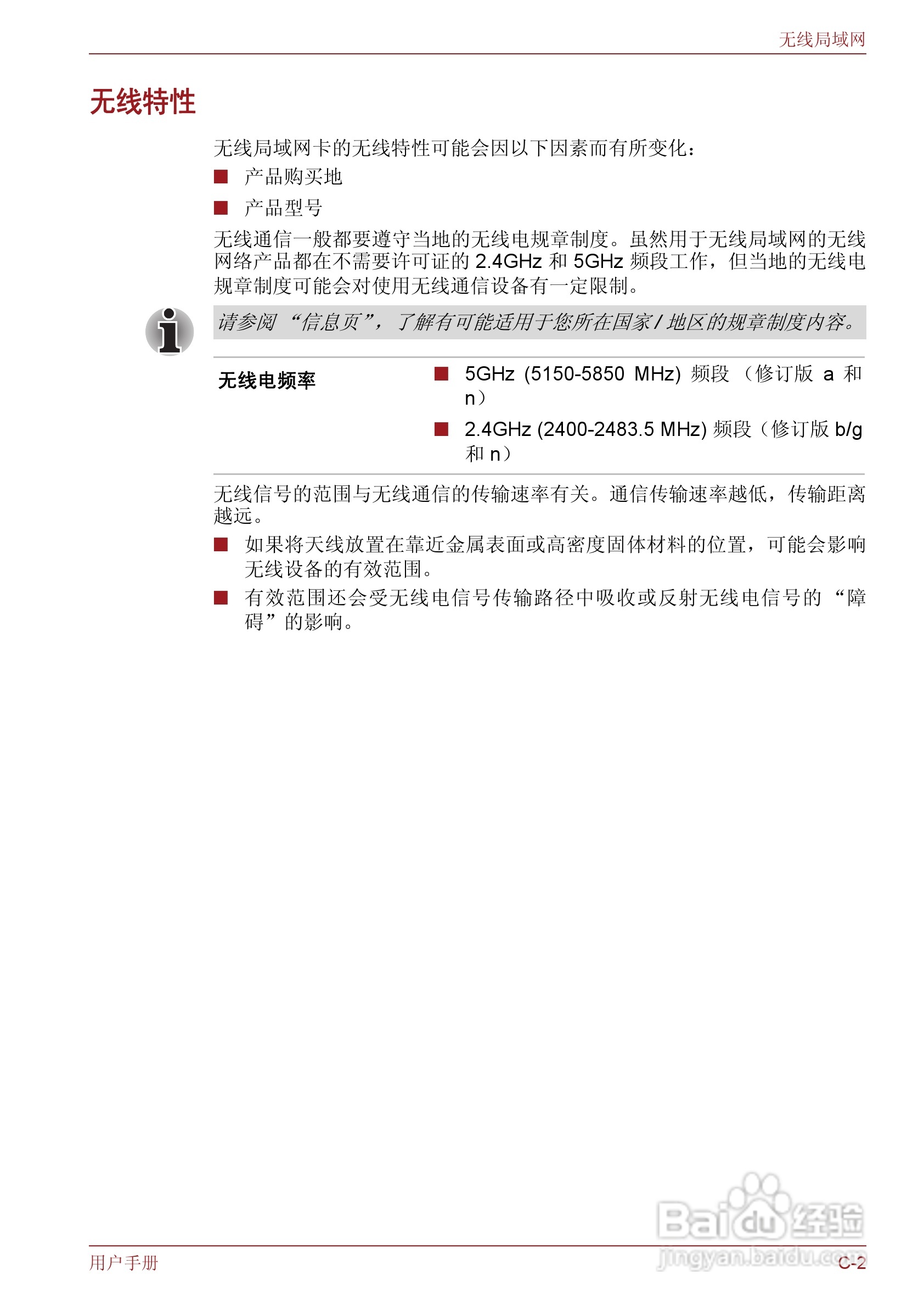 东芝Satellite M600笔记本电脑使用说明书:[18]