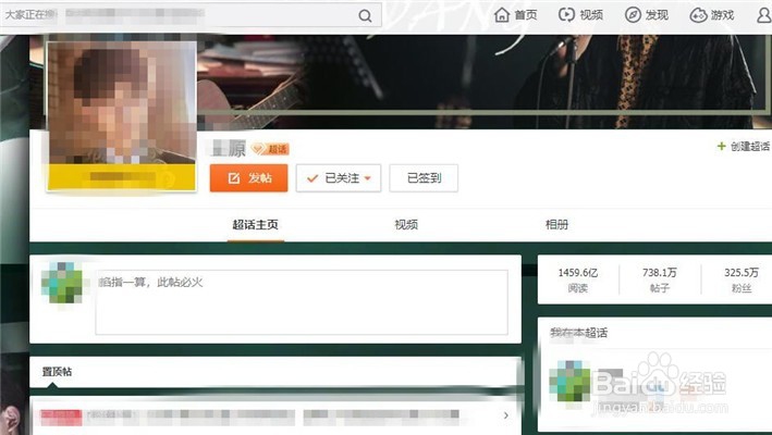 网页版微博怎么发超话帖子?