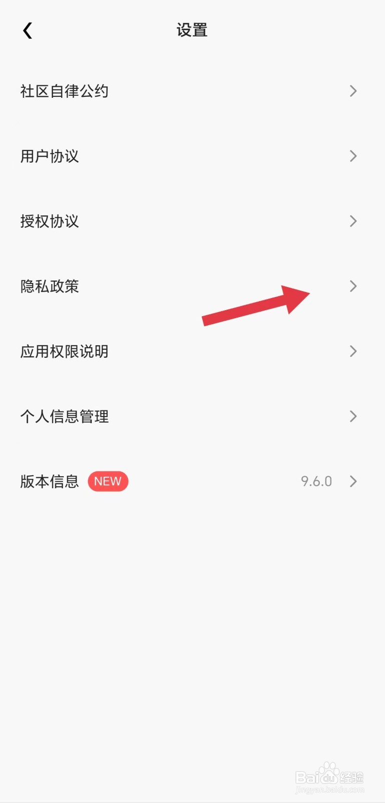特效君怎么看隐私政策