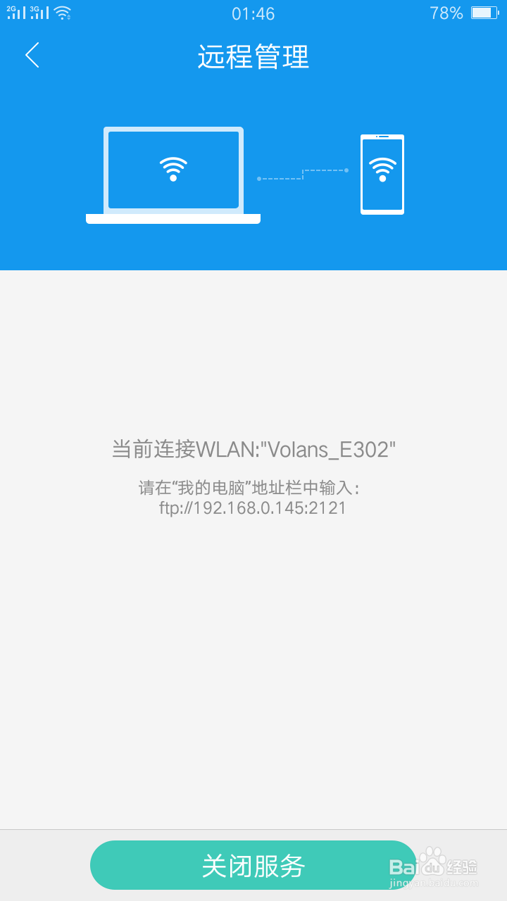 OPPO手机远程文件管理如何正确操作?