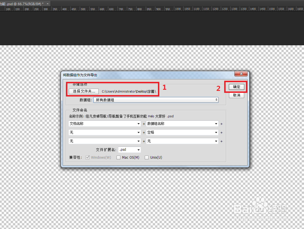 利用PS配合Pr批量制作字幕,简单,快速,易修改!