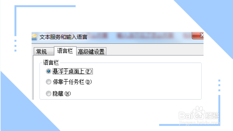 电脑输入法怎么恢复