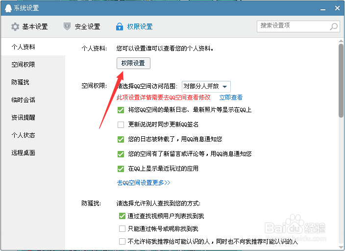 教你把你Q龄改为任意数字。