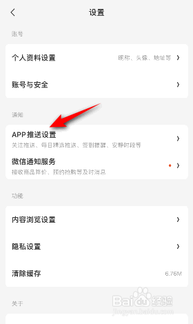 什么值得买怎么关闭安静时间段