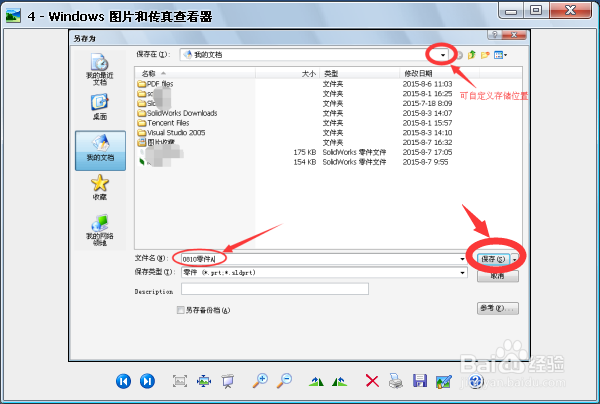 如何使用SolidWorks设计简易零件
