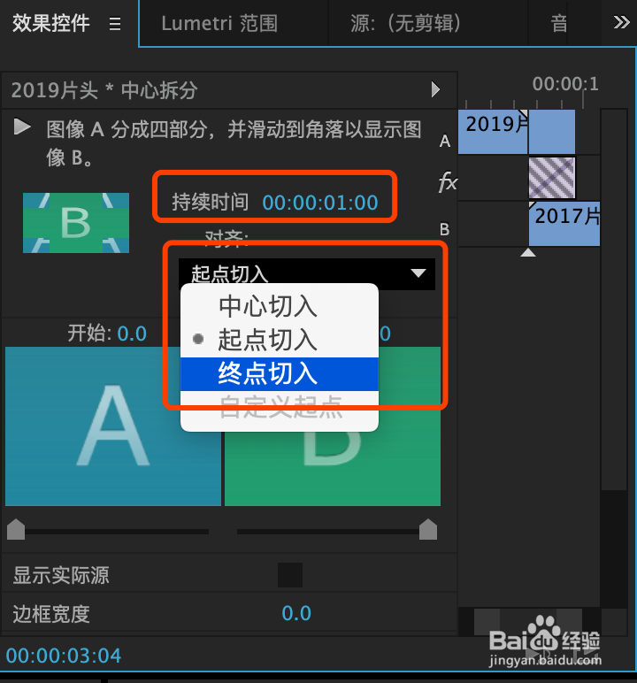 pr怎么添加视频过渡效果转场动效?