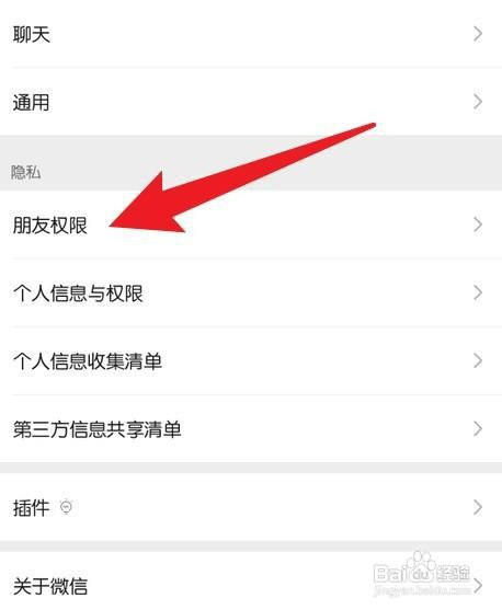 让别人扫我微信二维码就可以自动添加我怎么设置