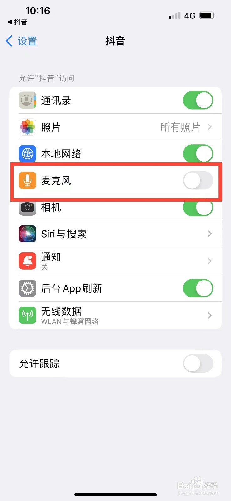 录抖音的时候没有声音
