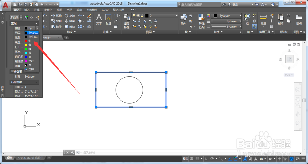 CAD中怎么更改线条颜色