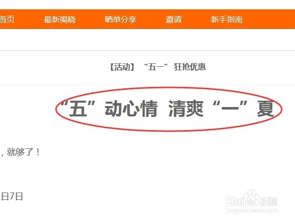 怎么增加1元购宝的福分