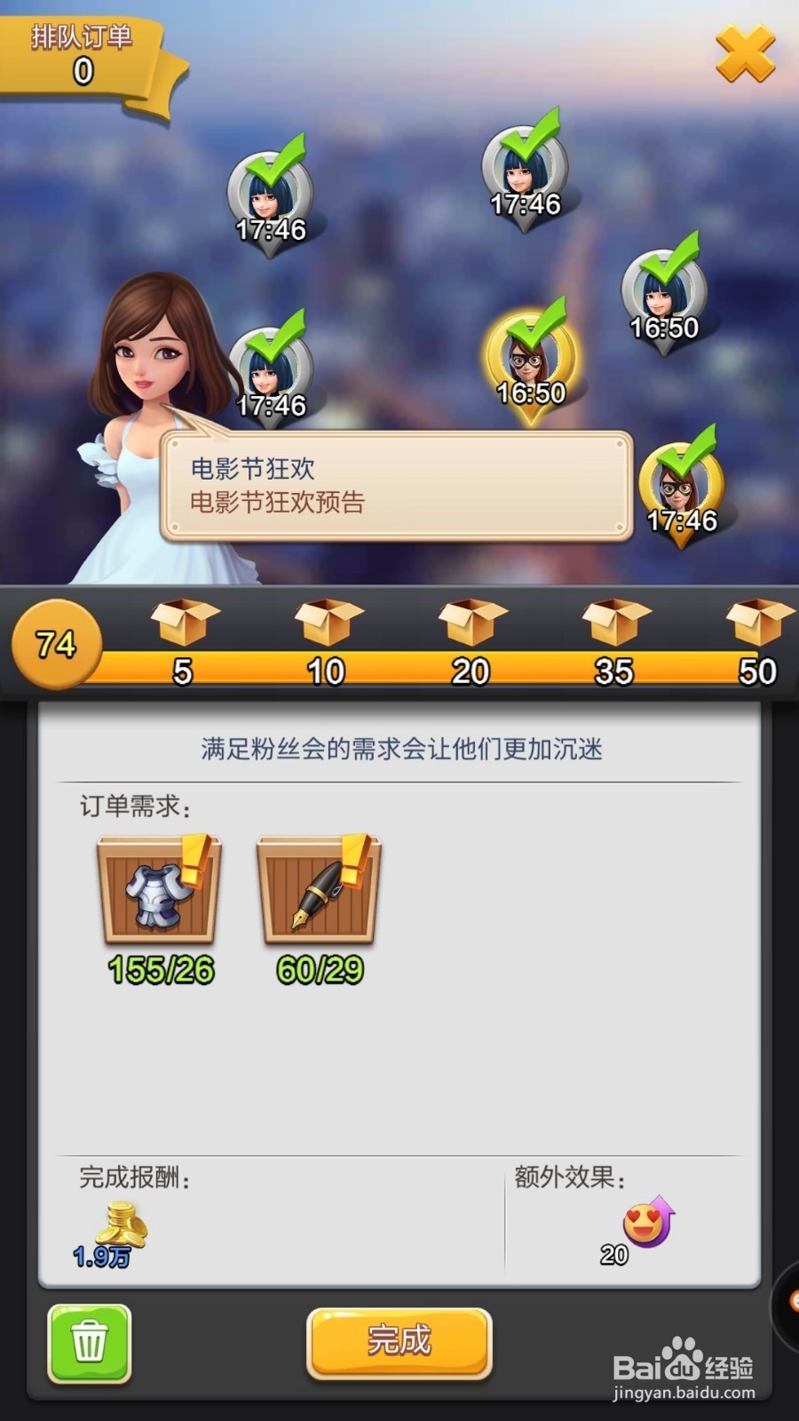 票房大卖王如何获得金币？
