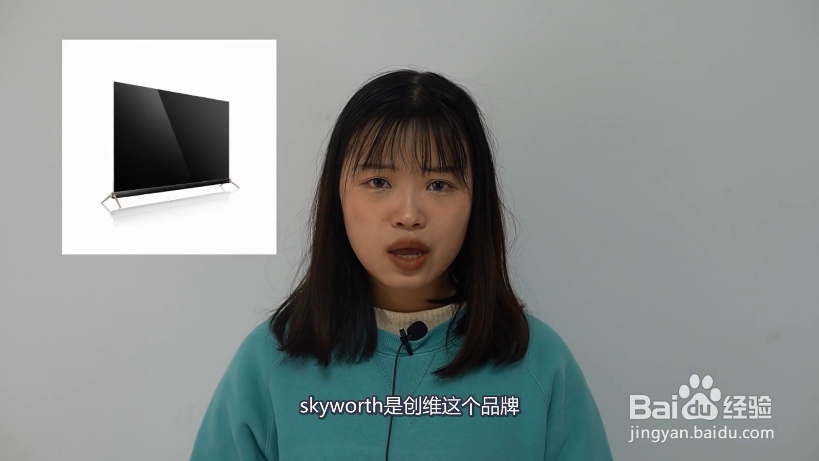 skyworth是什么品牌电视