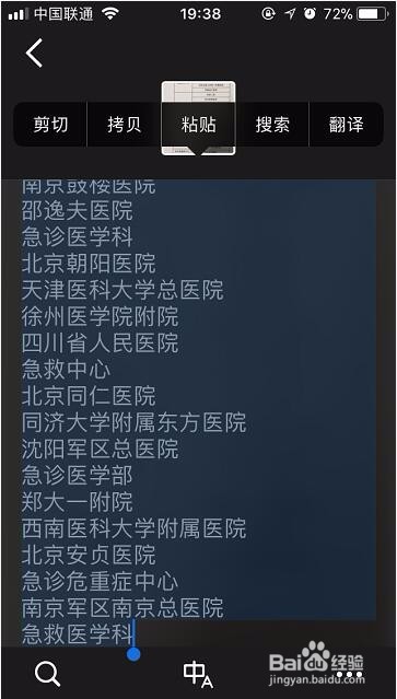 如何使用QQ提取图片中的文字