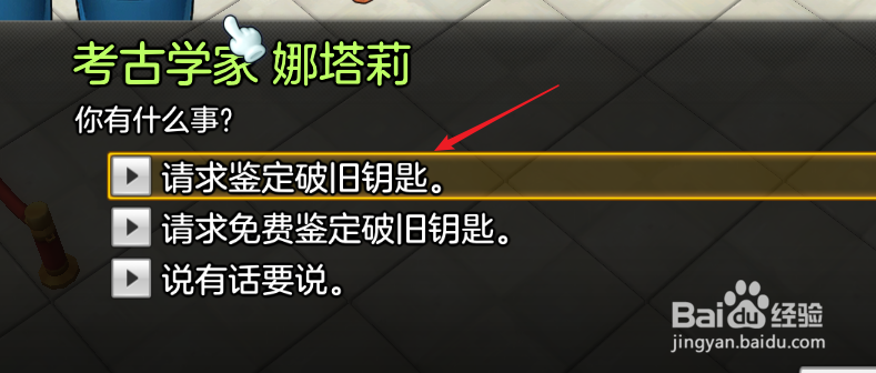 冒险岛2废弃矿山钥匙怎么获得