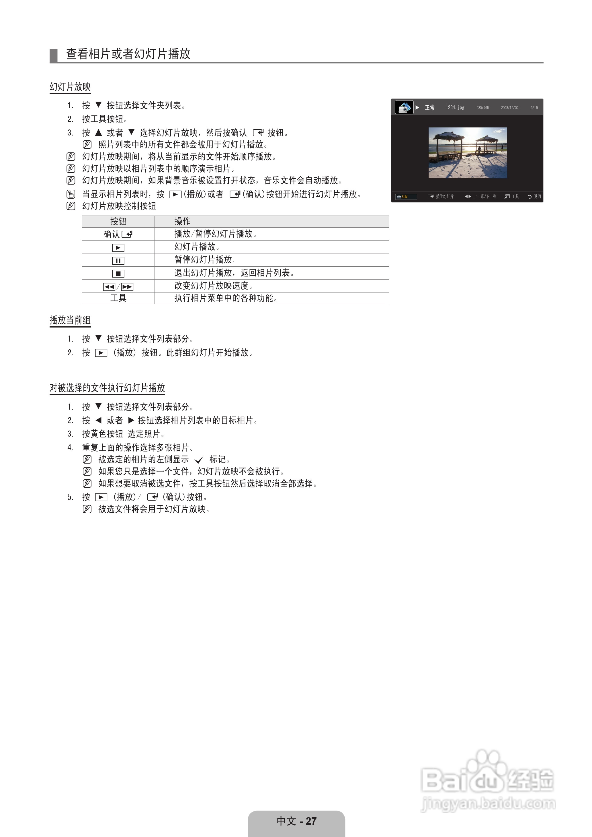 三星UA32B6000VF液晶彩电使用说明书:[4]
