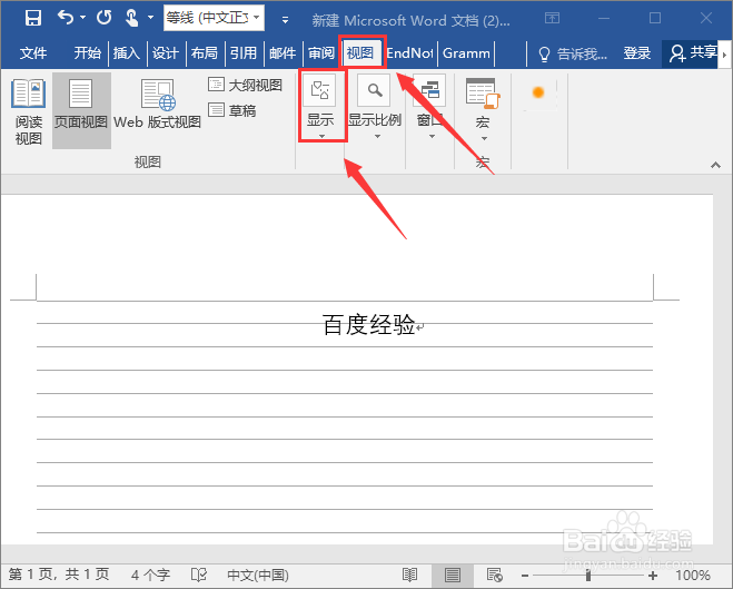 如何取消word里面的网格线
