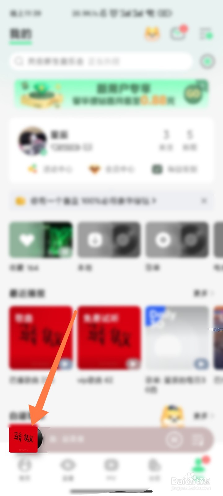 QQ音乐如何查看歌曲评论