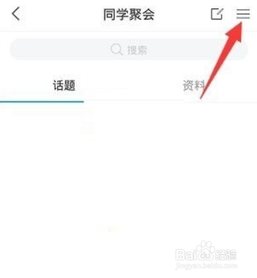 学习通在哪儿开启小组广场可见?