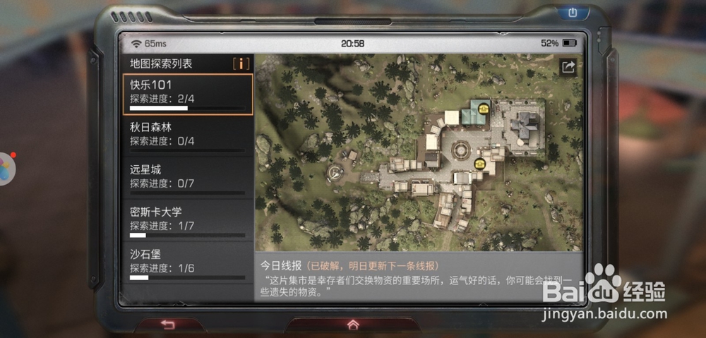 明日之后遗失的货箱在哪