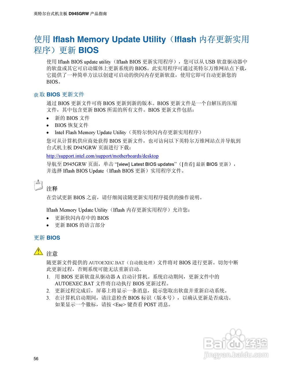 Intel D945GRW主板说明书:[6]