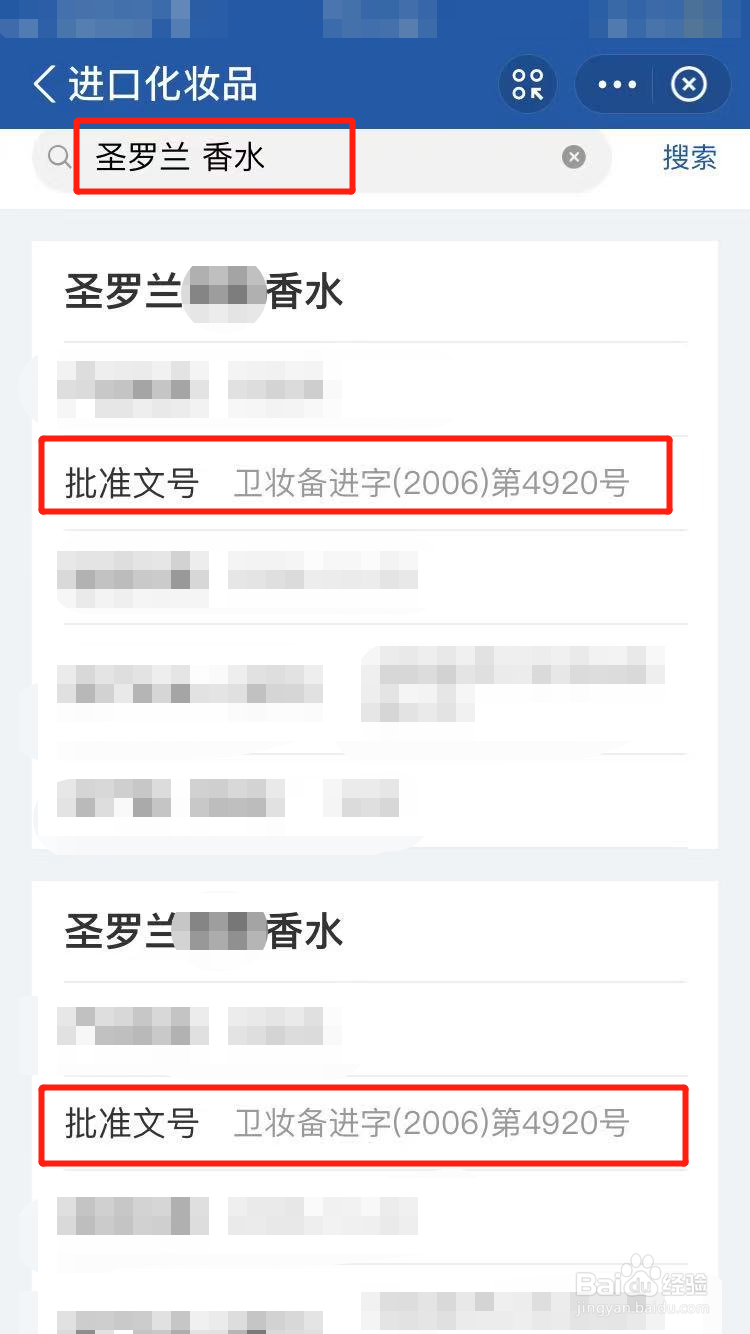 圣罗兰香水怎么辨别是不是正品