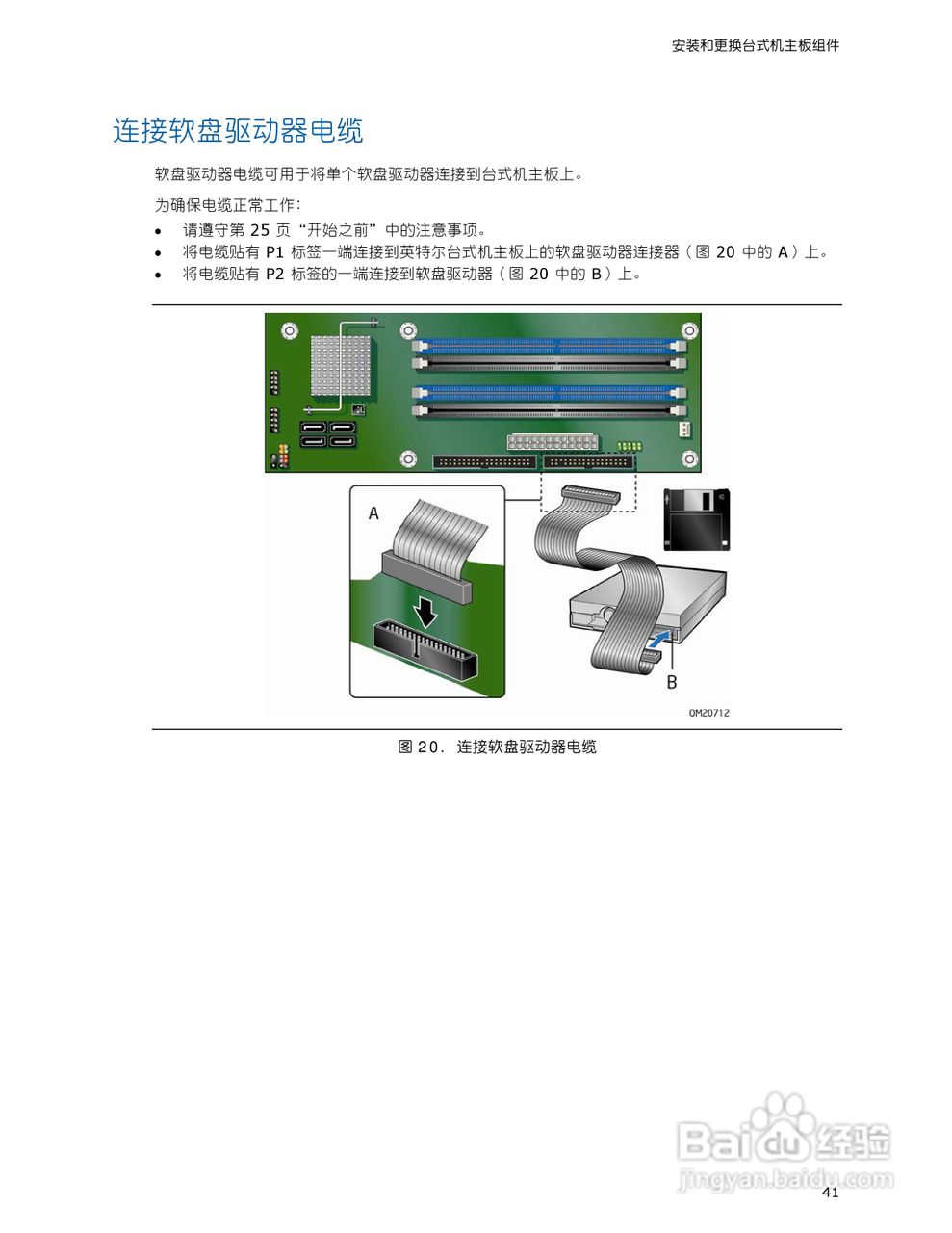 Intel DG35EC主板说明书:[5]