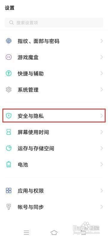 iQOO Neo3设置开启安装其他来源的软件权限