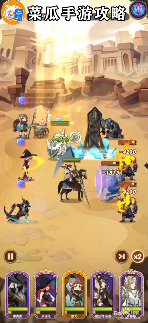 剑与远征6 1攻略 百度经验