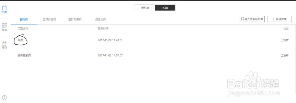 淘宝手机端优惠券链接设置教程