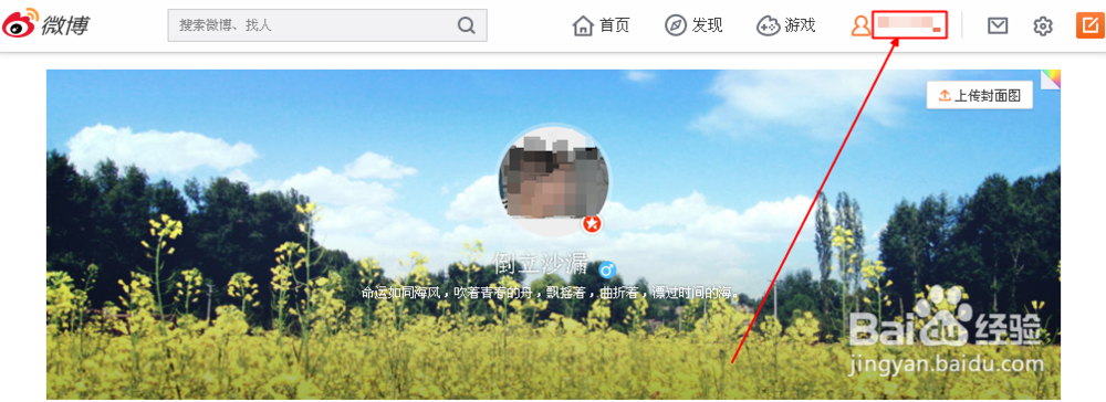 怎么设置微博被关注后自动回复