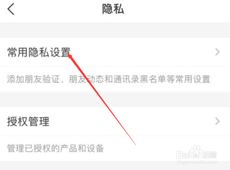 支付宝如何开启生日提醒