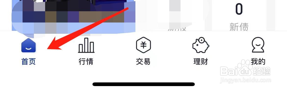 海通e海通财在哪里进入一键打新
