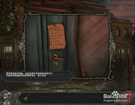 隐藏的秘密：吸血鬼之谜 来解开一个个谜团