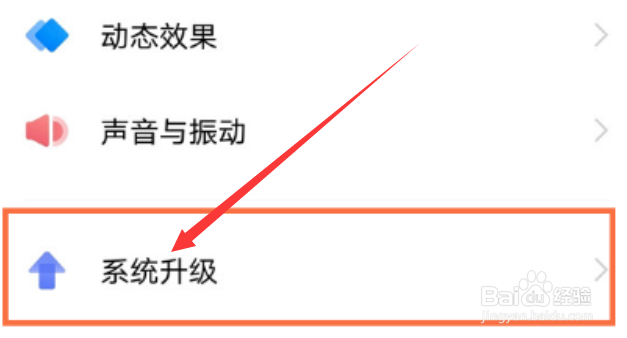 vivoT1如何关闭系统自动更新