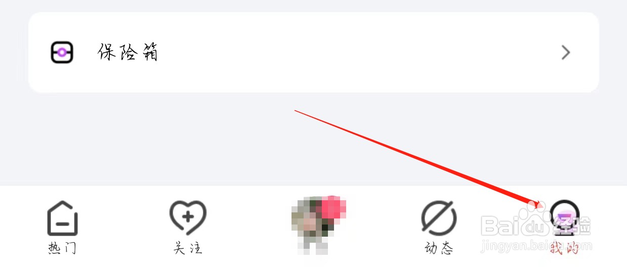 石榴直播怎样查看粉丝