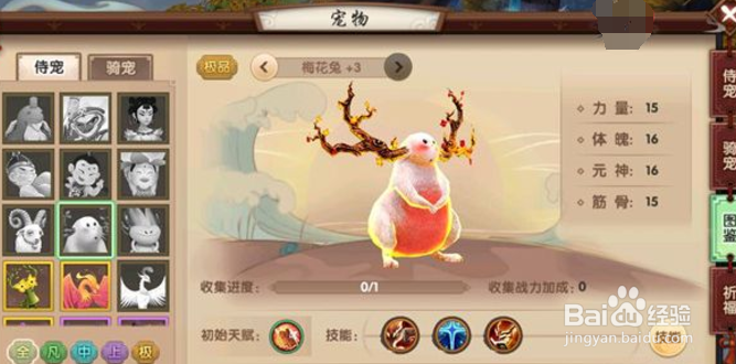 寻仙穿山小甲侍宠技能及获得方式介绍