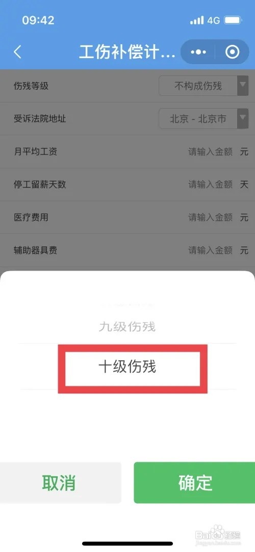 4根肋骨骨折没伤残怎么赔偿