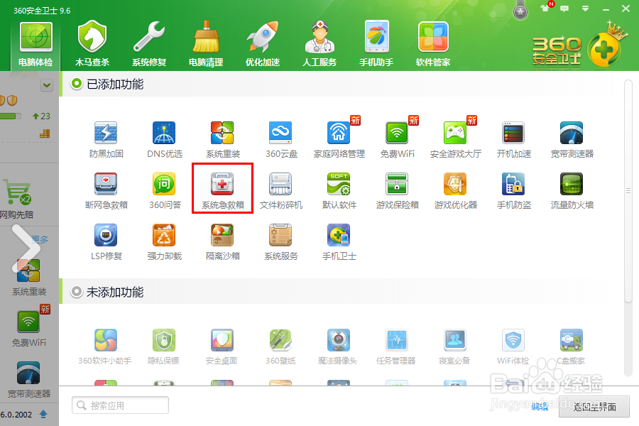所有网页打不开QQ能上提示360浏览器DNS错误