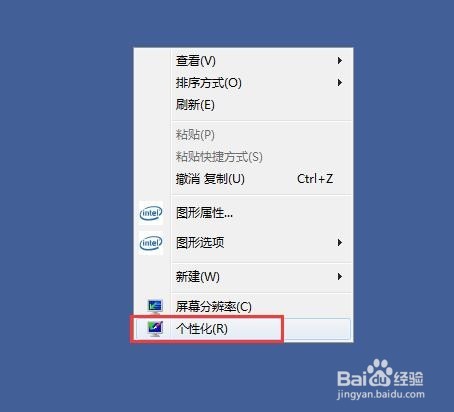 win7桌面回收站图标不见了怎么办