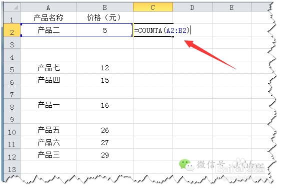 [推荐]Excel如何快速删除所有空行