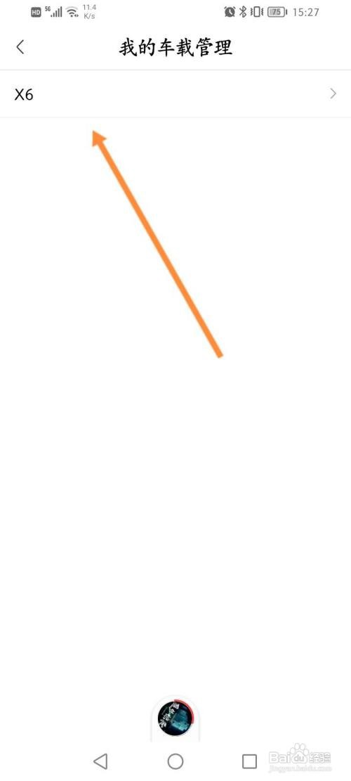 喜马拉雅APP开启连接自动进入驾驶模式的方法