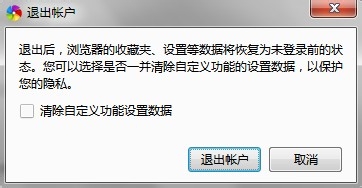 怎么登陆和退出360极速浏览器