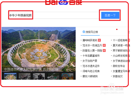 如何从网络下载视频资源并传送到手机