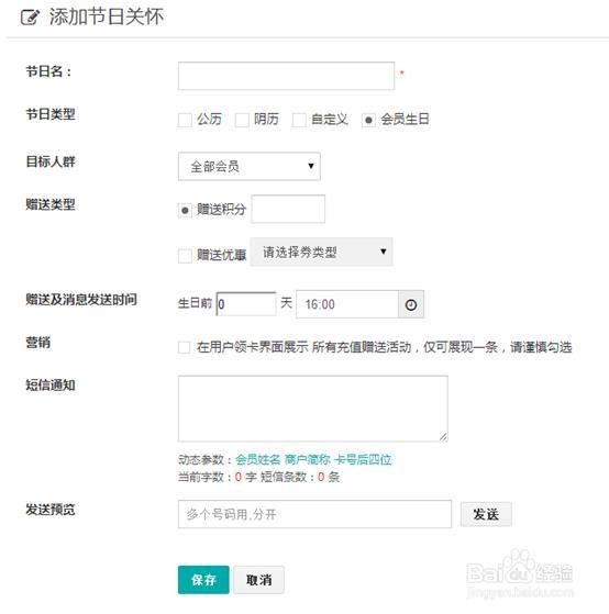 微信会员卡怎么开通？