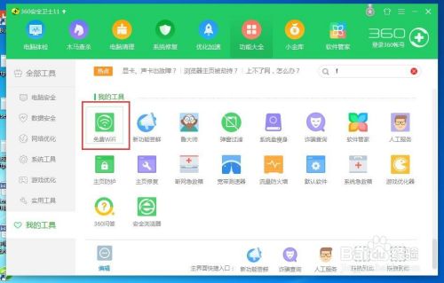 win7笔记本怎么开wifi热点？笔记本开无线网络？