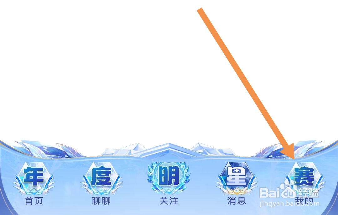 LOOK直播APP如何查看隐私政策
