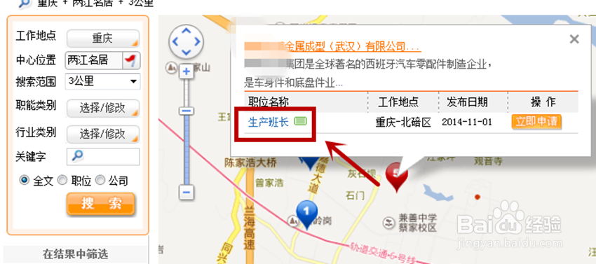 网上如何找工作